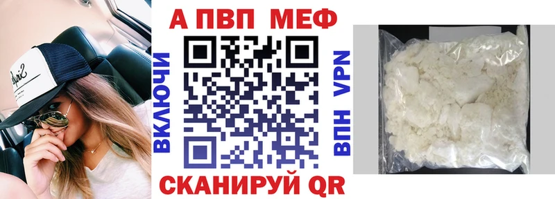 Купить закладки  Великий Устюг  A-PVP мука 