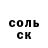 Метадон белоснежный Antonio Arzate