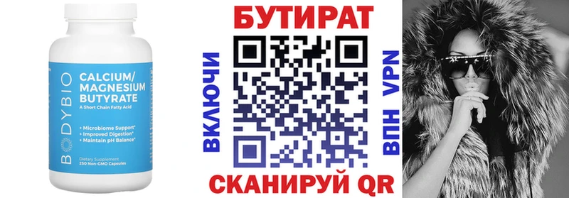 Купить Великий Устюг Бутират оксана