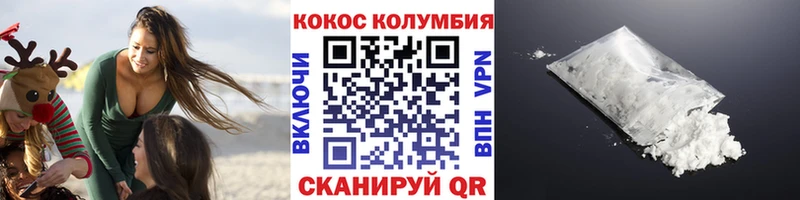 Cocaine 97% Великий Устюг