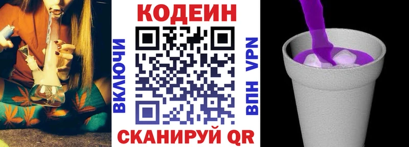 Кодеин напиток Lean (лин)  Купить закладки  Великий Устюг 