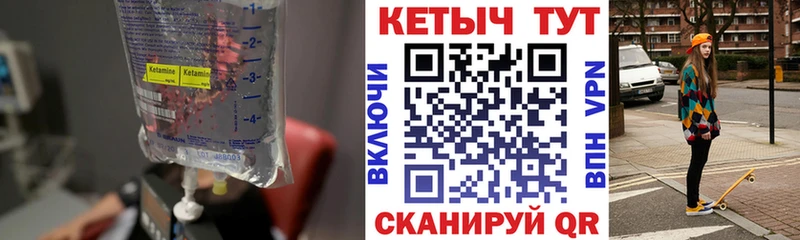 Купить закладки  Великий Устюг  КЕТАМИН ketamine 