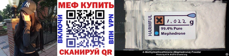 Мефедрон кристаллы  Купить закладки  Великий Устюг 