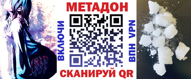Метадон кристалл  Купить закладки  Великий Устюг 